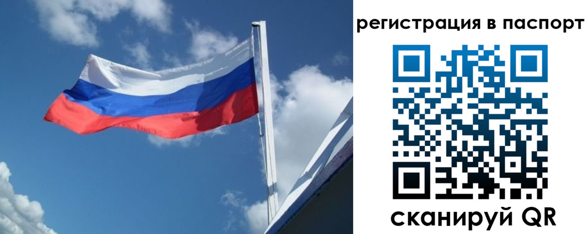 временная регистрация гарантия в Краснослободске