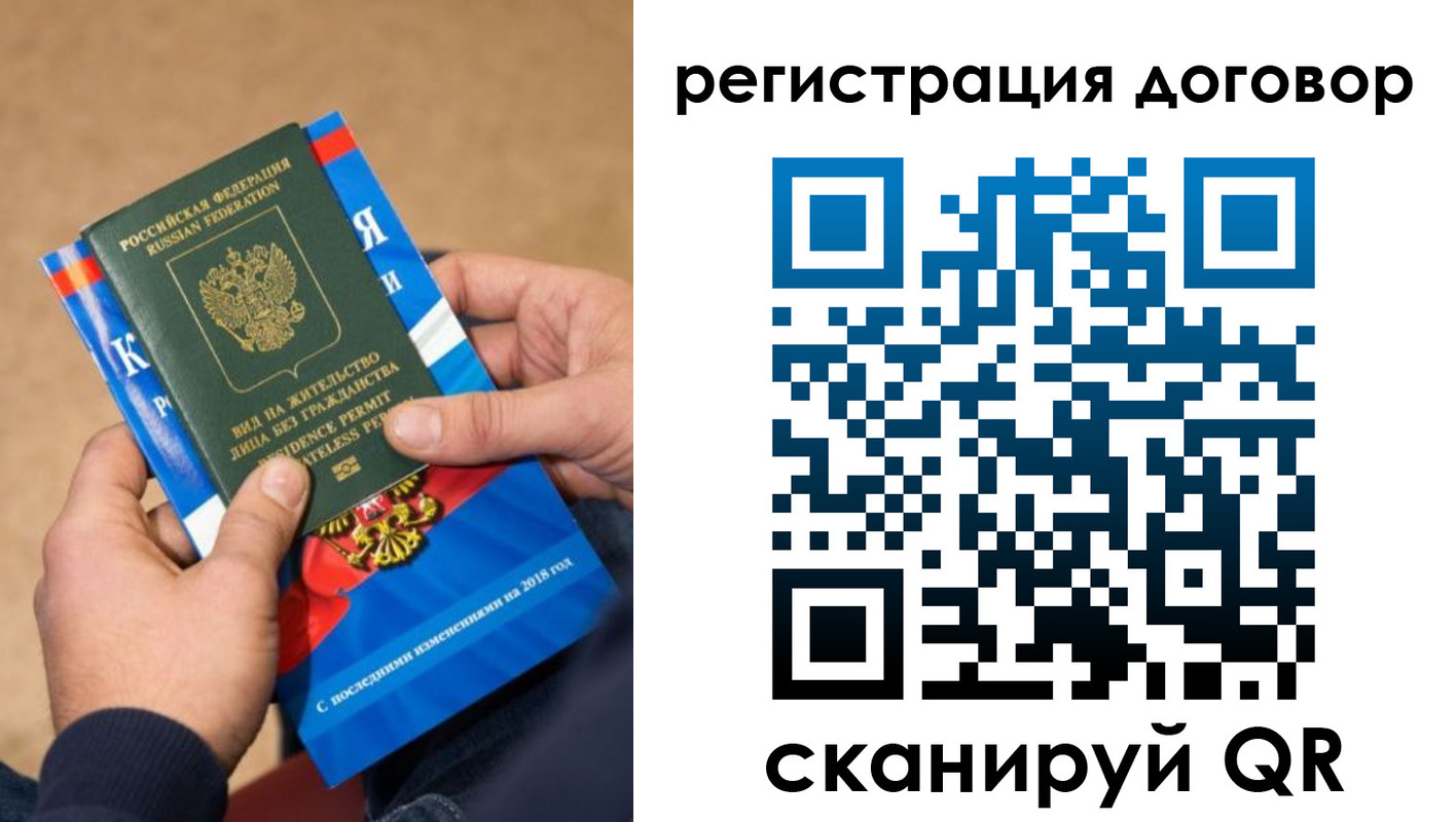прописка иностранных граждан в Краснослободске