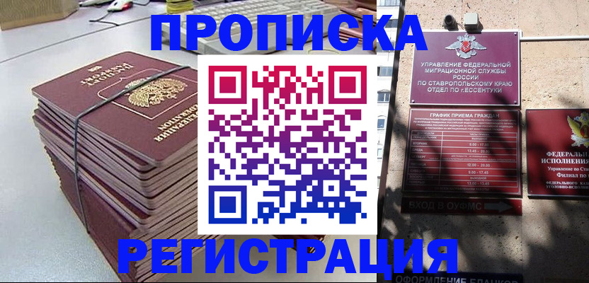 регистрация для школы в Краснослободске