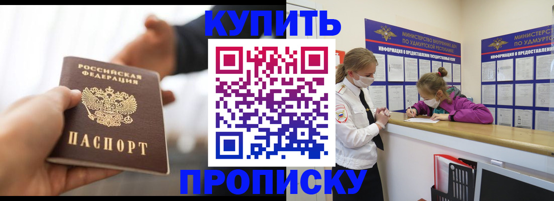 миграционный учет в Краснослободске